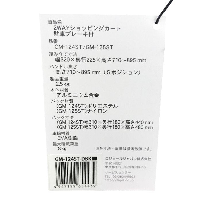 GRANMARIE[グランマリー] ショッピングカート ブレーキ付き 4輪 横押し 後ろ引き 2way 保冷 保温 買い物 保冷バッグ GM-124STDOTBK ドットブラック 中古 Y1
