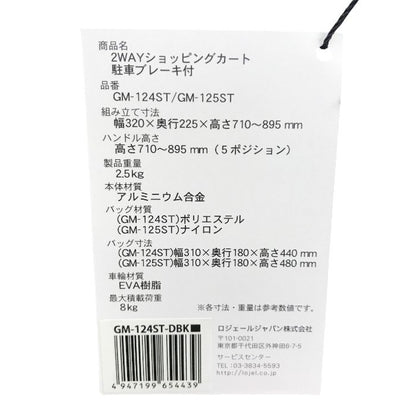 GRANMARIE[グランマリー] ショッピングカート ブレーキ付き 4輪 横押し 後ろ引き 2way 保冷 保温 買い物 保冷バッグ GM-124STDOTBK ドットブラック 中古 Y1
