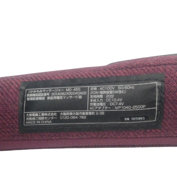 THRIVE スライヴ つかみもみ マッサージャー MD-455(BD) 医療機器認証番号：301AGBZX00043A02 中古 H4