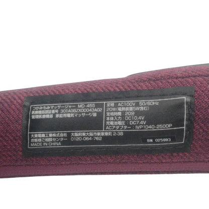 THRIVE スライヴ つかみもみ マッサージャー MD-455(BD) 医療機器認証番号：301AGBZX00043A02 中古 H4