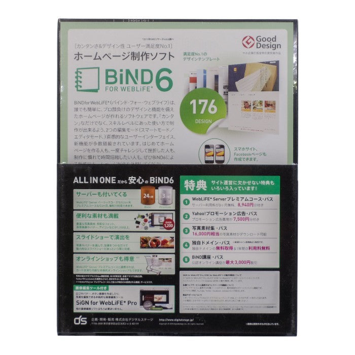デジタルステージ BiND for WebLiFE 6 プロフェッショナル Macintosh版 中古 a1