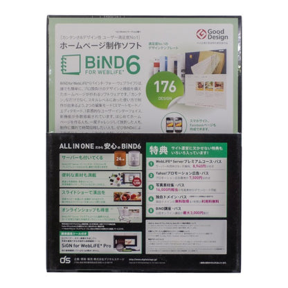 デジタルステージ BiND for WebLiFE 6 プロフェッショナル Macintosh版 中古 a1