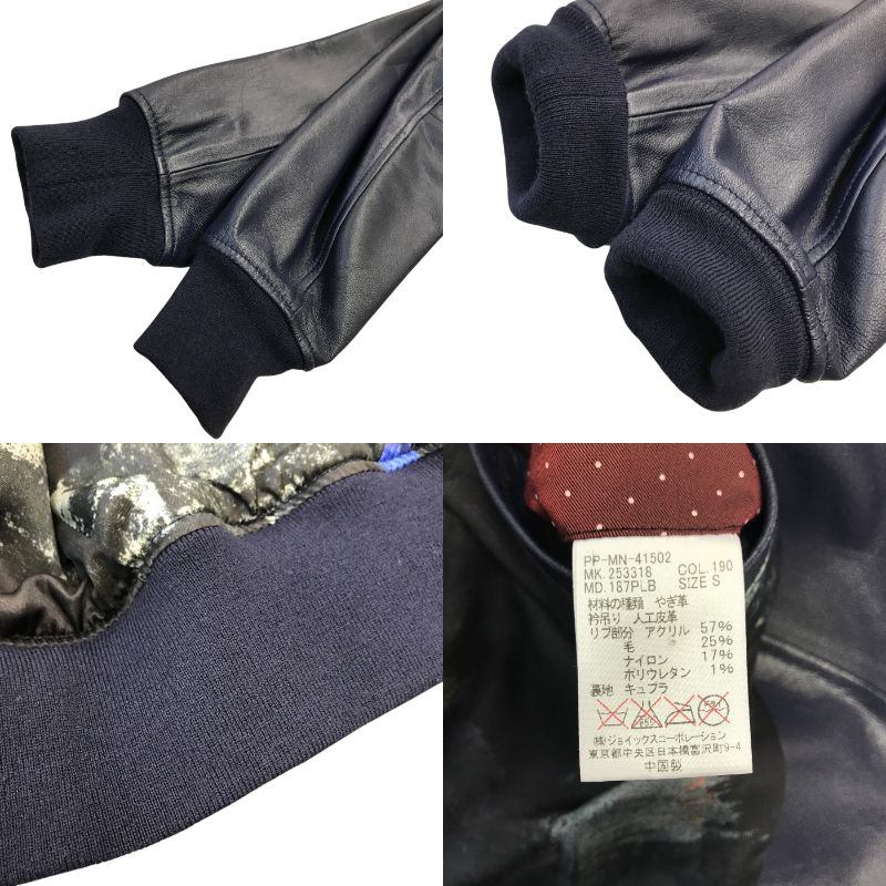 PauI Smith ポールスミス ジャケット メンズ レザー 山羊 ジップアップ ブルゾン ネイビー Sサイズ PP-MN-41502 中古 T1