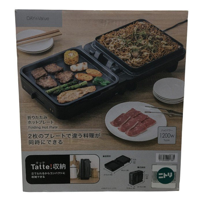 NITORI ニトリ 折りたたみホットプレート Tatte! タッテ！ WA2C03 BK 中古 Y4