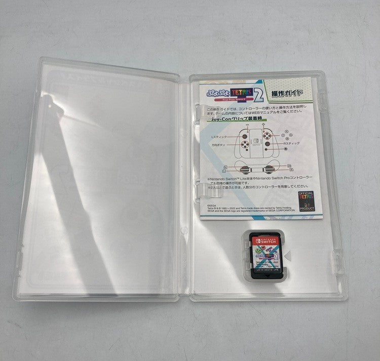 Nintendo Switch ソフト ぷよぷよテトリス2 スペシャルプライス 中古 D4