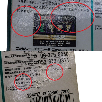 BANDAI ファミリーコンピュータ ドラゴンボールZ外伝 サイヤ人絶滅計画 中古 a1