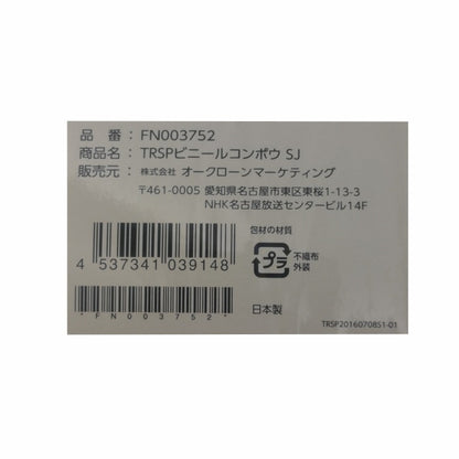 【未使用品】 Shop Japan ショップジャパン トゥルースリーパー プレミアム シングル FN003752 中古 H4