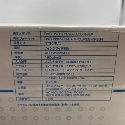 ティー・エム・ワイ BLAYZER 7インチワイド液晶 ポータブルDVDプレーヤー PDVD-896 コンパクト アウトドア キャンプ 持ち運び MPEG4 中古 R4