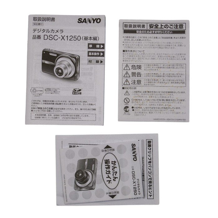 訳あり サンヨー デジタルカメラ シャンパンゴールド SANYO X1250 DSC-X1250-N 中古 a1