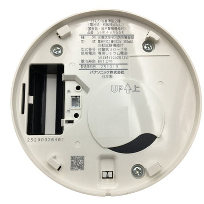 Panasonic  けむり当番薄型2種 4個セット SHK48455K 中古 Y4