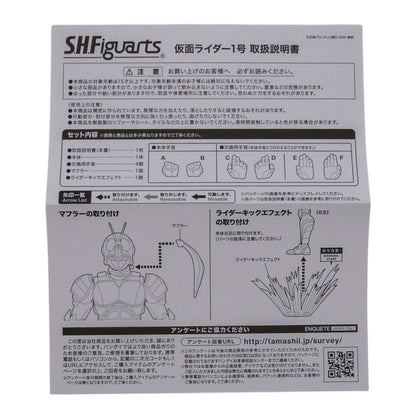 BANDAI S.H.フィギュアーツ 仮面ライダー1号 2016 劇場版 映画 中古 a1