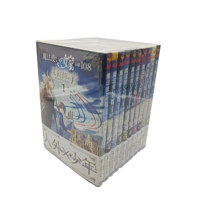 魔法使いの嫁 詩篇.108 魔術師の青 全10巻 完結 中古 H4