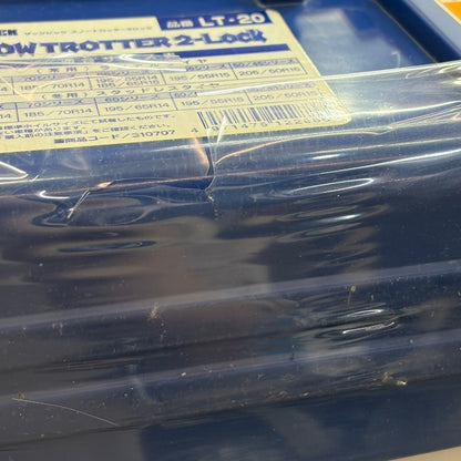 未開封品 AUTOBACS オートバックス ザックピック スノートロッター2 タイヤチェーン LT-20 カー用品 車用品 冬 中古 W４