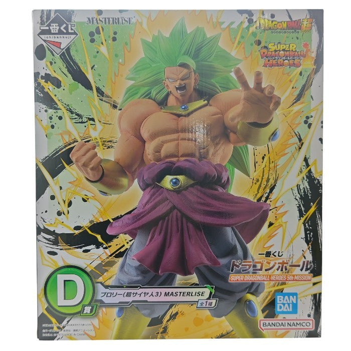 【未開封品】 一番くじ スーパードラゴンボールヒーローズ 5th MISSION D賞 ブロリー 超サイヤ人3 MASTERLISE 中古 H４