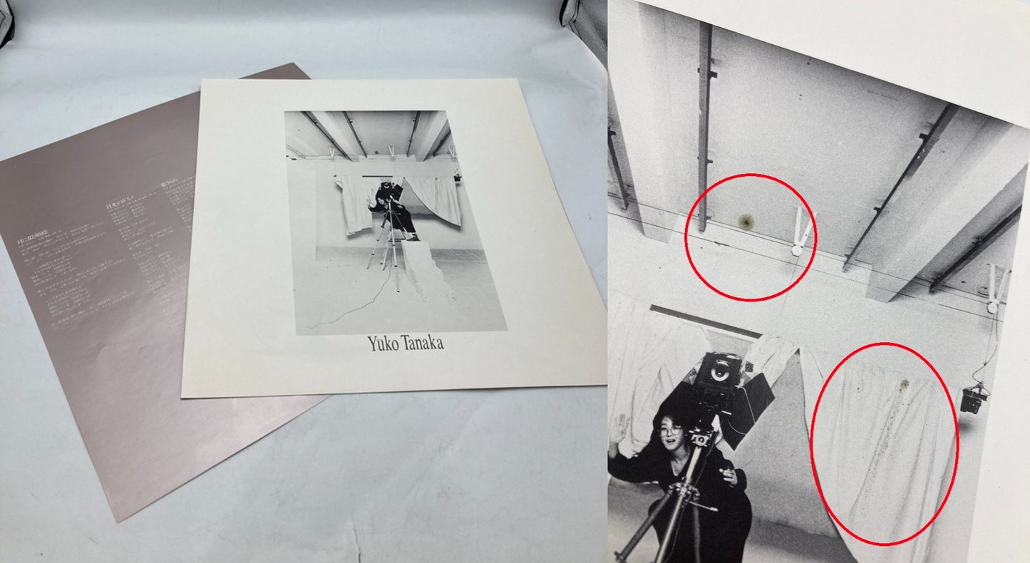 Yuko Tanaka 田中 裕子 泳いでる... LPレコード 28AH2051 中古 D4