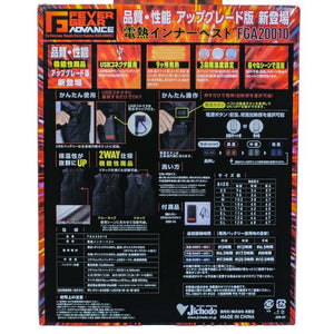 未使用品 自重堂 FEVER GEAR ADVANCE FGA20010 電熱ベスト ブラック EL 中古 a1