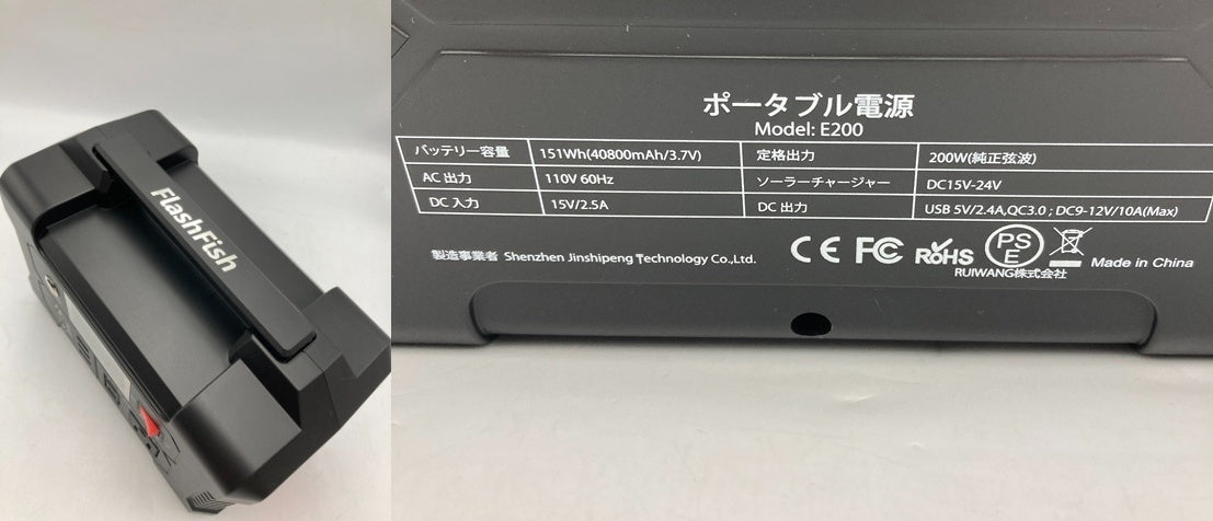 FlashFish ポータブル電源 小型発電機 E200 40800mAh/151wh  AC(200W 瞬間最大250W) DC(120W) 中古 D4