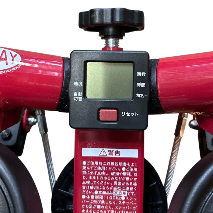 shop Japan ショップジャパン ナイスデイ 健康ステッパー ハンドル付 プレミアム ND-1R 運動 室内 高齢者 中古 W４