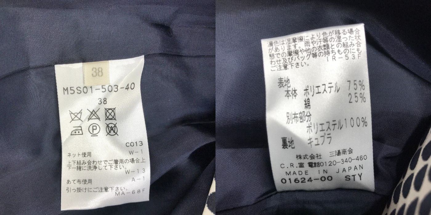 EPOCA エポカ ドッド柄 半袖 セットアップ M5S01－503－40 38(M) アンサンブル 上下セット 水玉 スカート レディース 中古 KW1