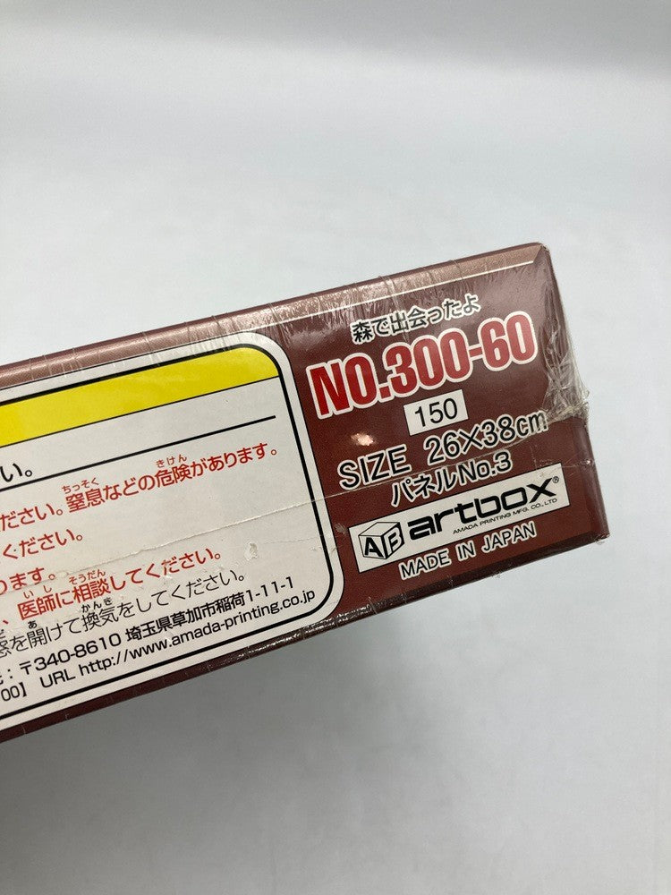 artbox ポケットモンスター 300ピース ジグソーパズル ピカチュウ 森で出会ったよ 中古 D4