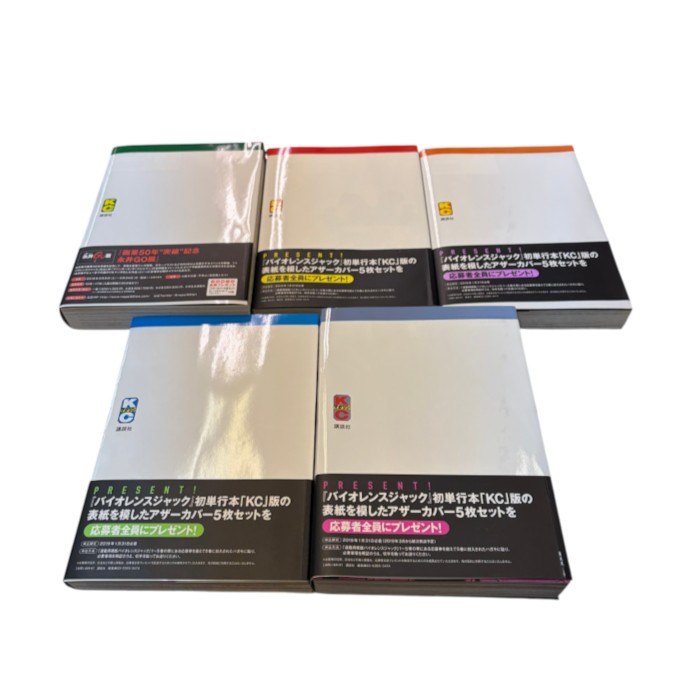 講談社 連載再現版 バイオレンスジャック 1～5巻 全巻 アザーカバー付き KCデラックス 永井豪 コミック 漫画 希少 中古 W1