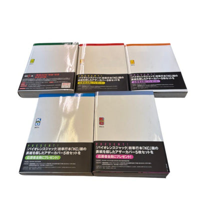 講談社 連載再現版 バイオレンスジャック 1～5巻 全巻 アザーカバー付き KCデラックス 永井豪 コミック 漫画 希少 中古 W1