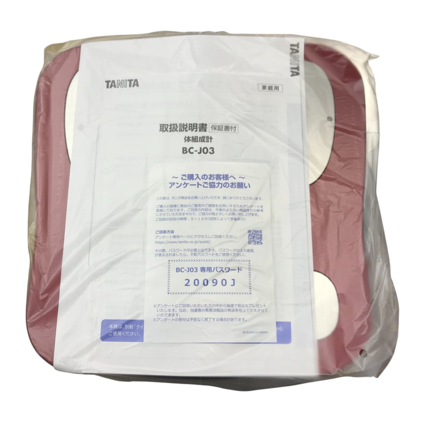 TANITA タニタ 体組成計 レッド ジャパネット 体重計 ヘルスメーター 健康管理 BC-J03 中古 T1