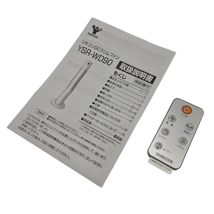 YAMAZEN 山善 風量8段階 DCモーター搭載 ハイポジション スリムファン YSR-WD90(W) 中古 H4