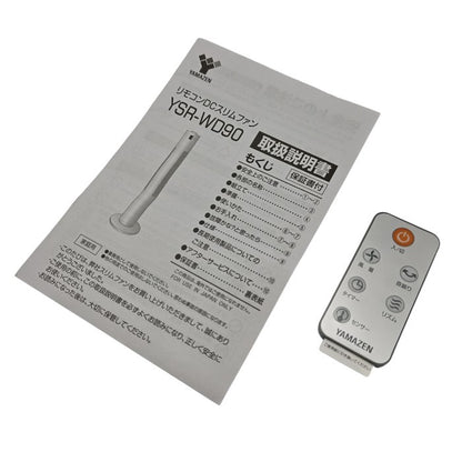 YAMAZEN 山善 風量8段階 DCモーター搭載 ハイポジション スリムファン YSR-WD90(W) 中古 H4