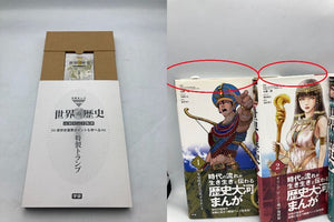 学研まんがNEW世界の歴史 成績アップ3大特典付14巻セット 中古 D4