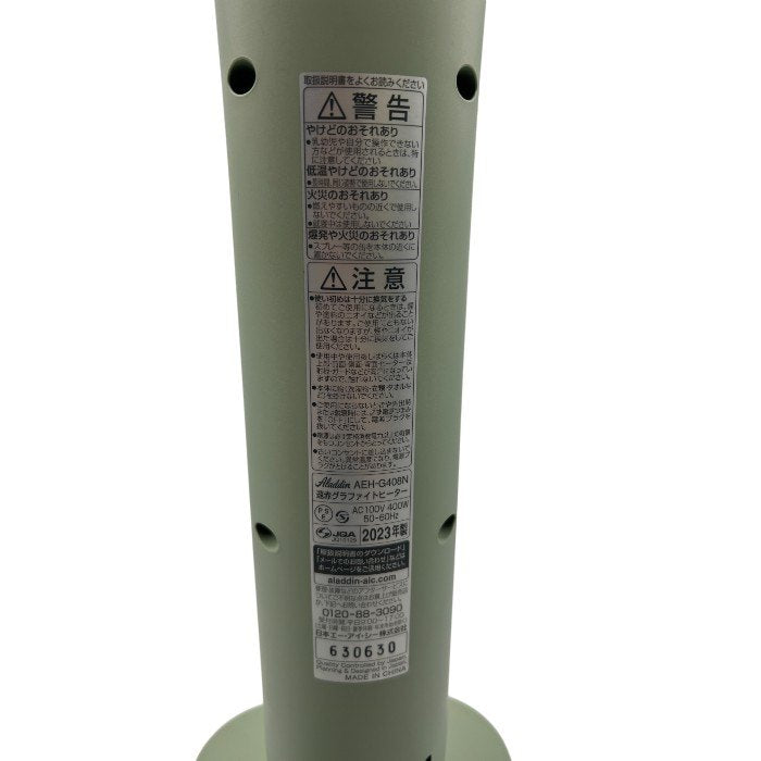 アラジン Aladdin 電気ストーブ 遠赤グラファイトヒーター 400W グリーン AEH-G408N-G 暖房器具 家電 冬 中古 W４