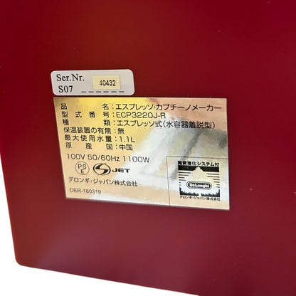 De'Longhi デロンギ エスプレッソメーカー ECP3220J-R パッションレッド コーヒー キッチン家電 エスプレッソ カプチーノ 中古 W４