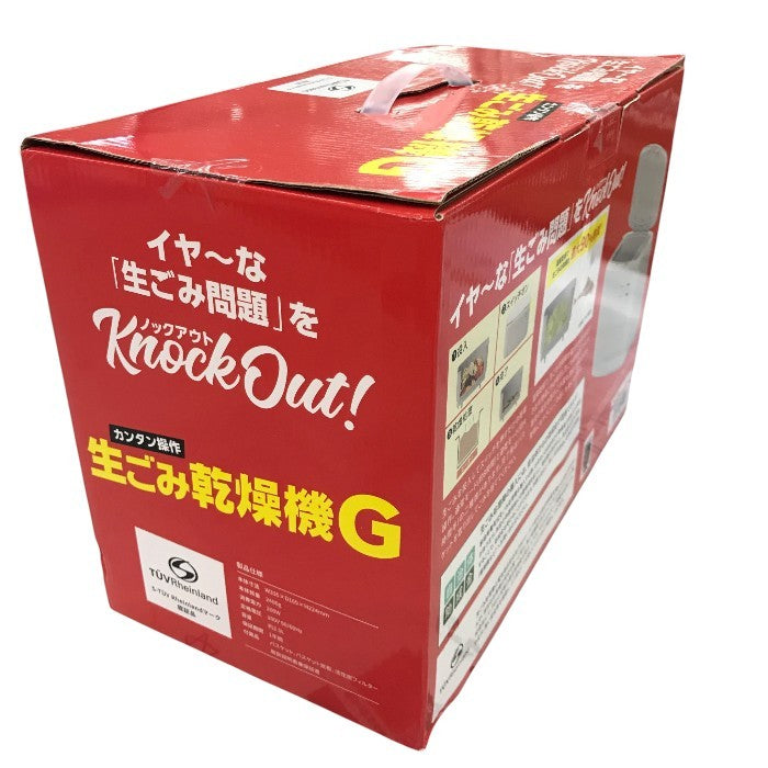 生ごみ乾燥機G GO-NM01LG 磁気研究所 中古 Y1