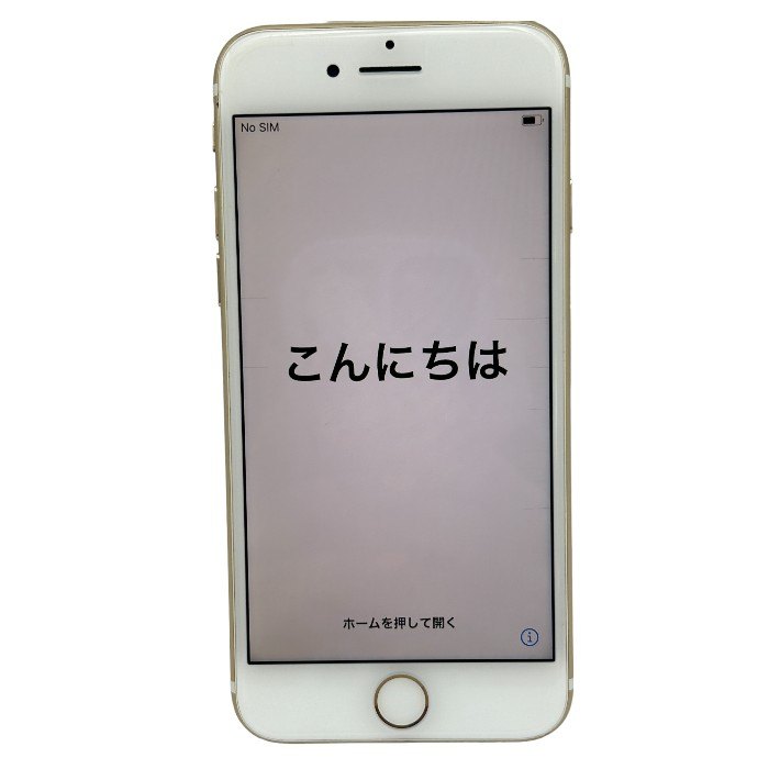 Apple iPhone7 スマートフォン ゴールド 32GB アップル アイフォン 本体 中古 W４