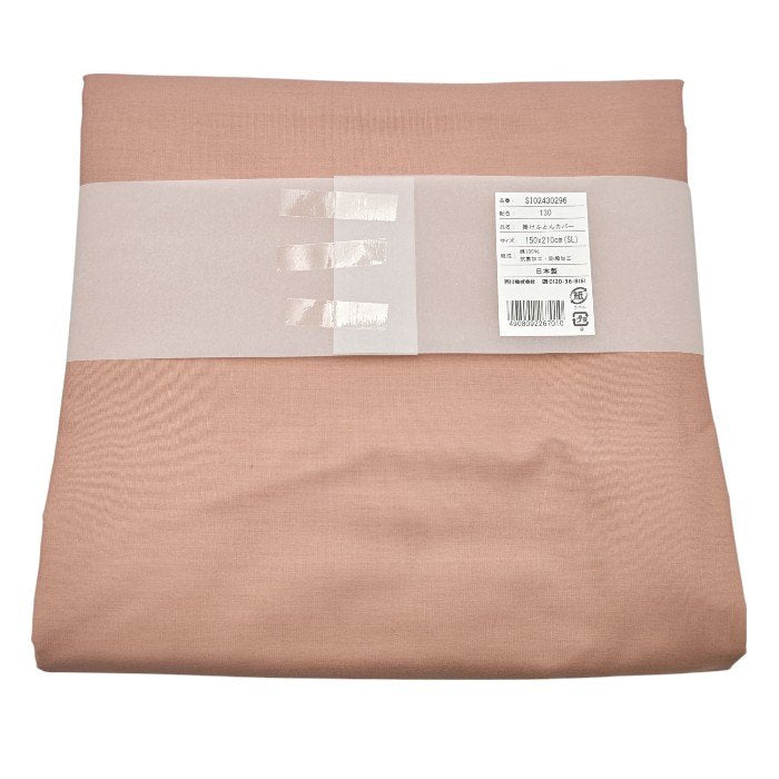 【未使用品】 西川 Calari Club 掛けふとんカバー 150×210cm シングル 綿100％ 防縮 抗菌加工 日本製 エチュードピンク 中古 H４