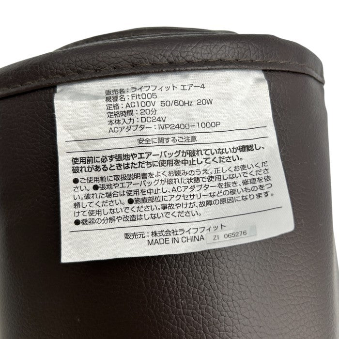 LIFE FIT エアー 4 ライフフィット エアー 4 Fit005 マット エクササイズ トレーニング 家庭用 オートタイマー 中古 W４