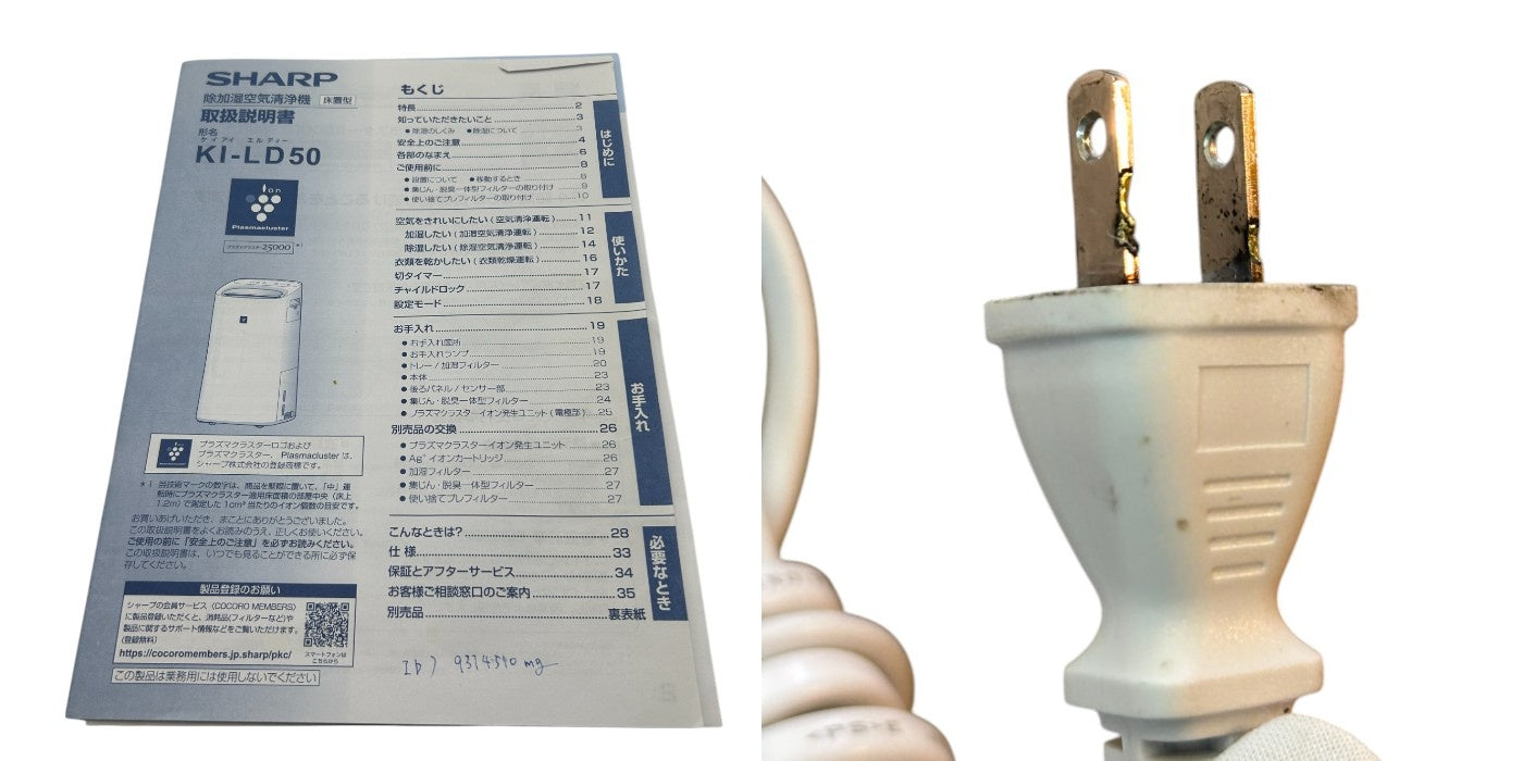 SHARP シャープ 徐加湿空気清浄機 KI-LD50-W ホワイト 家電 除湿 加湿 衣類乾燥 花粉 中古 W４