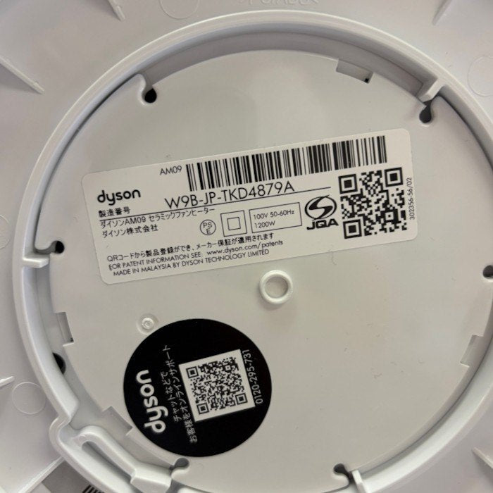 dyson ダイソン HOT&COOL ホットアンドクール ホワイト AM09 家電製品 夏 冬 扇風機 暖房 中古 W1