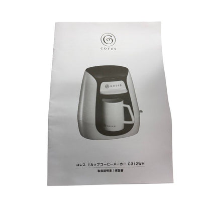 未使用品 Cores コレス 1カップ コーヒーメーカー C312WH キッチン家電 オートオフ機能 コンパクト 専用マグカップ 中古 W４