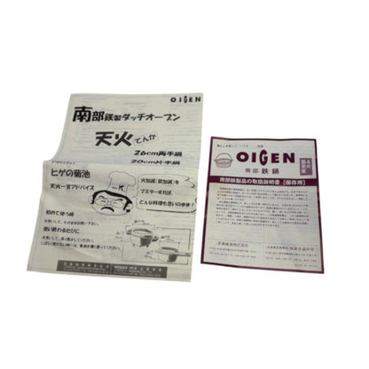 未使用品 南部鉄 盛栄堂 ダッチオーブン 20cm 片手鍋 鍋 キッチン用品 調理器具 天火 中古 W1
