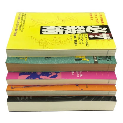 人殺し大百科/ザ・秒殺術/ザ・殺人術/ザ・必殺術/ザ・隠匿術 5冊セット ホミサイドラボ/第三書館 自己防衛術 暴力 ケンカ 中古 T1