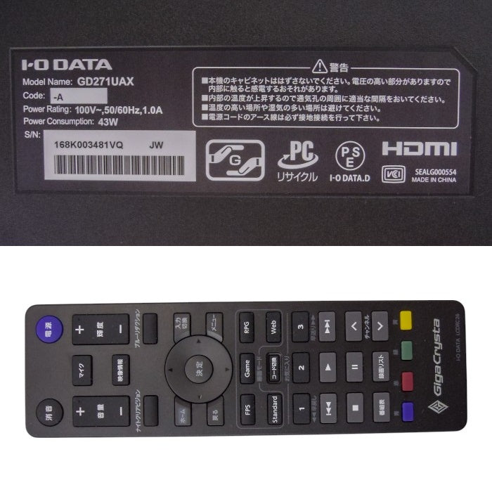 IODATA ゲーミングモニター 27インチ GigaCrysta 240Hz フルHD 0.2ms AHVAパネル  EX-GD271UAX 中古 a1