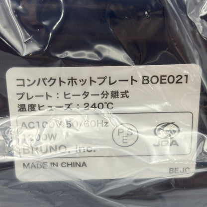 BRUNO コンパクトホットプレート プレート2種(たこ焼き 平面) ネイビー BOE-21 ブルーノ 家電 キッチン家電 調理器具 中古 W４
