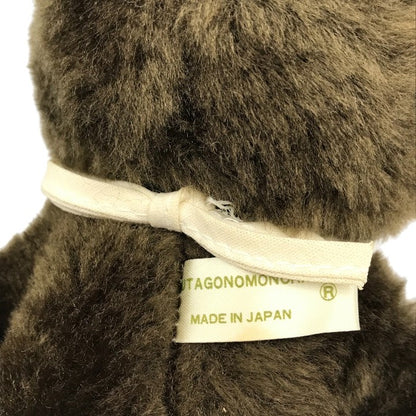 セキグチ ふた子のモンチッチ くたくたシリーズ 男の子/女の子 セット ぬいぐるみ レトロ ペア 日本製 中古 T1