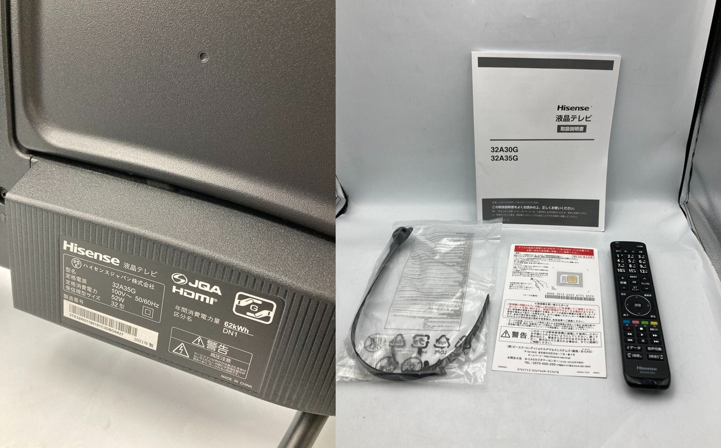 Hisense ハイセンス 32V型 ハイビジョン液晶テレビ 32A35G 2021年製 中古 D4