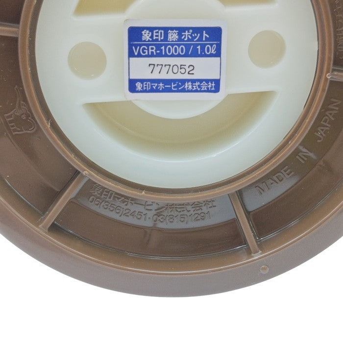 ZOJIRUSHI 象印 1.0L 昭和レトロ 籐ポット 魔法瓶 VGR-1000 中古 H4