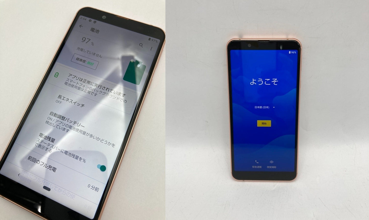 【AU】 シャープ AQUOS sense 3 basic SHV48 スマートフォン 中古 D4