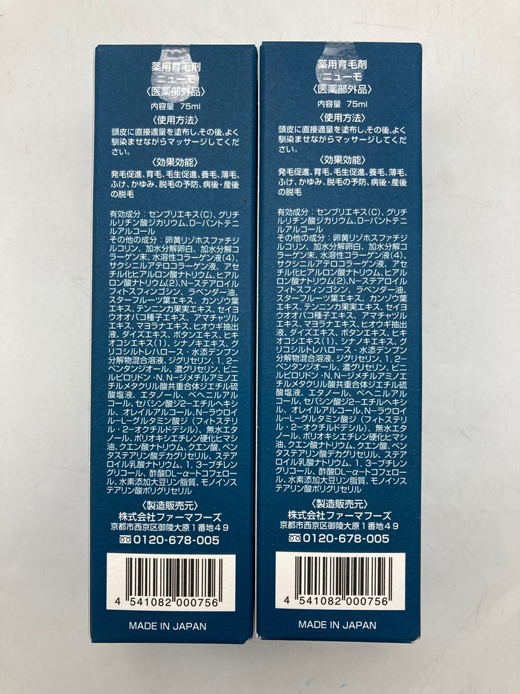Newmo ニューモ 育毛エッセンス 75ml 2本セット 中古 D4