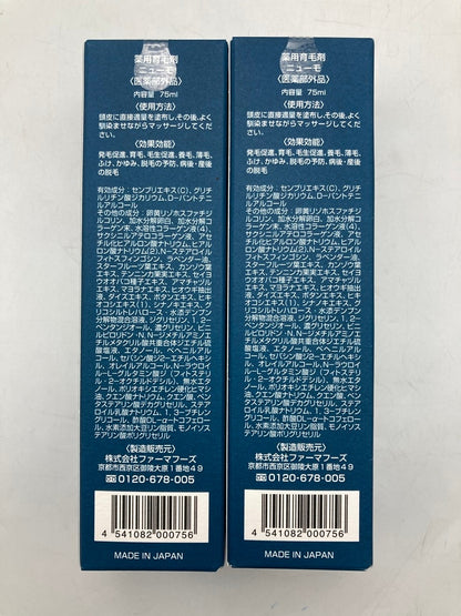 Newmo ニューモ 育毛エッセンス 75ml 2本セット 中古 D4
