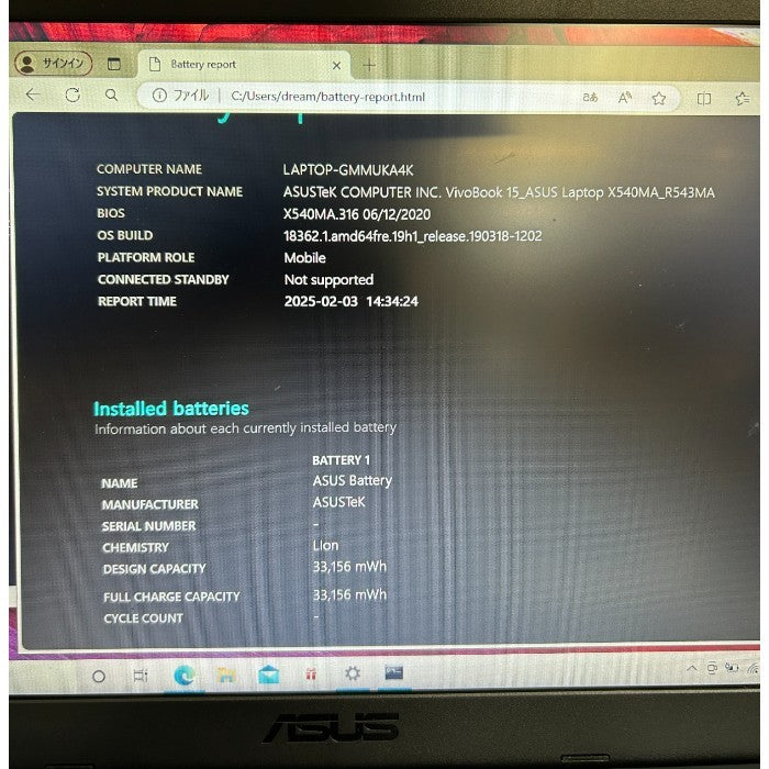 ASUS Windows ノートパソコン VivoBook 15_ASUS Laptop X540MA_R543MA ノートPC 1TB Windows10 エイスース 中古 W４